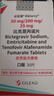 【原研進(jìn)口】必妥維 比克恩丙諾片 30片/盒 曬單實(shí)拍圖