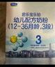 君樂(lè )寶(JUNLEBAO)樂(lè )鉑 3段幼兒配方奶粉808克(12-36個(gè)月齡) 含OPO結構脂 曬單實(shí)拍圖