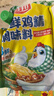 廚邦三鮮雞精200g 加嘴袋裝 加倍提鮮增香 火鍋煲湯涼拌炒菜調味料 曬單實(shí)拍圖