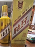 茅臺 金王子 【中秋節(jié)送禮】 53度 醬香型 高度 白酒 名酒 喜酒 婚宴 53度 500mL 6瓶 整箱裝 曬單實(shí)拍圖