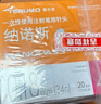 泰爾茂日本進(jìn)口34G納諾斯4mm胰島素針頭家用注射一次性胰島素筆用針頭 【28年效期】34G*4mm*5盒 共35支 曬單實(shí)拍圖