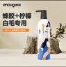 逸諾（enoug）PH7 U狗狗沐浴露去黃美白蓬松比熊博美薩摩白毛犬寵物專(zhuān)用浴液 曬單實(shí)拍圖