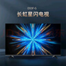 長(cháng)虹40D55F-G 40英寸星閃電視 疾速投屏一鍵直達按鈕開(kāi)機看電視臥室小屏液晶電視機 曬單實(shí)拍圖