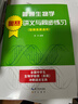 【當當正版】陳閱增普通生物學(xué)第五版教材+同步輔導與習題集（贈考研真題冊）2025考研輔導書(shū)/奧賽奧林匹克生物競賽參考書(shū) 高等教育出版社 普通生物學(xué)奧賽講義與同步練習 曬單實(shí)拍圖