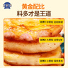 京鮮港 蝦餅 凈含量240g 含蝦量95% 原味鮮蝦排 兒童健康簡(jiǎn)餐 曬單實(shí)拍圖