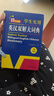 新編正版學(xué)生實(shí)用英漢雙解大詞典 多功能英語(yǔ)字典詞典小學(xué)初中高中工具書(shū)牛津中階漢英詞典辭書(shū) 曬單實(shí)拍圖