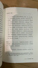 壹卷YeBook 清代宗族研究 常建華著(zhù) 論世衡史叢書(shū) 清代宗族制度研究的學(xué)術(shù)著(zhù)作 曬單實(shí)拍圖