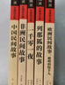 全5冊(cè) 快樂(lè)讀書吧五年級(jí)上冊(cè)必讀課外閱讀書 中國(guó)民間故事田螺姑娘 非洲民間故事 歐洲民間故事 列那狐的故事 一千零一夜 四升五暑假閱讀 贈(zèng)考點(diǎn)小冊(cè)子 新老版本隨機(jī)發(fā)貨 曬單實(shí)拍圖