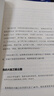 【當當正版包郵】全新思維：決勝未來(lái)的六大能力 [美]丹尼爾·平克 著(zhù)，高芳 譯，湛廬出品 中國財政經(jīng)濟出版社 全新思維 曬單實(shí)拍圖