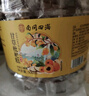 南同四海南京同仁堂竹鹽枇杷干搭正止高山琵琶干宗原味甘草咳枇杷干250g 曬單實(shí)拍圖