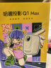 哈趣Q1 Max 投影儀家用 家庭影院 真1080P高清 智能便攜臥室宿舍投影機 國家補貼（萬元電視級芯片） 曬單實拍圖