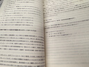 考研日語(yǔ)歷年真題（203）（大行間距版·贈考綱詞匯音頻） 曬單實(shí)拍圖