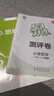 開(kāi)學(xué)季53天天練小學(xué)數學(xué)二年級上冊BSD北師大版2025秋季含答案測評卷五三天天練5 3天天練5.3學(xué)霸培優(yōu)5+3開(kāi)學(xué)必備 曬單實(shí)拍圖