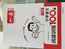 2026新版一本閱讀訓(xùn)練100篇小學(xué)語文同步閱讀理解專項(xiàng)訓(xùn)練書二三四五年級(jí)閱讀理解專項(xiàng)訓(xùn)練人教版23456年級(jí)閱讀一百篇小學(xué)語文閱讀 6年級(jí)閱讀【語文】 正版 曬單實(shí)拍圖