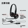 logitech 羅技H390 企業(yè)級有線耳機耳麥 USB耳機頭戴式立體聲降噪耳麥筆記本辦公 石墨黑 升級版【團(tuán)單優(yōu)惠】 曬單實拍圖