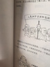 半小時(shí)漫畫(huà)經(jīng)濟學(xué)系列（共4冊）（用特別有趣的方式，講清楚特別艱深的經(jīng)濟學(xué)原理。） 春運旅途書(shū)單 曬單實(shí)拍圖