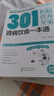301醫院營(yíng)養專(zhuān)家：腎病飲食一本通 曬單實(shí)拍圖