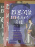劉洪波雅思閱讀三名劍 538考點(diǎn)詞真經(jīng) 劍20版+劍橋雅思閱讀真經(jīng)總綱+劍橋雅思閱讀真經(jīng)5 學(xué)為貴雅思IELTS考試教材 中國人民大學(xué)出版社 圖書(shū) 曬單實(shí)拍圖