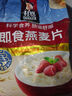 桂格（QUAKER）即食燕麥片1000克袋裝 營(yíng)養早餐 膳食纖維 零添加白砂糖 曬單實(shí)拍圖
