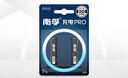 南孚7號充電電池2粒 鎳氫耐用型900mAh 適用于玩具車/血壓計/掛鐘/鼠標鍵盤等 AAA 曬單實拍圖