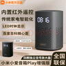 小米小愛(ài)音箱Play增強版智能音箱紅外遙控家電內置藍牙網(wǎng)關(guān)音響禮物 小愛(ài)音箱play增強版 曬單實(shí)拍圖