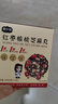 疆小娃[鵬哥推薦]紅棗核桃無蔗糖高蛋白高鈣開袋即食54g/盒 [買5送5]到手10盒(熱銷裝) 曬單實拍圖