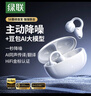 綠聯(lián) S8「新品限定」耳夾式藍(lán)牙耳機(jī) 主動(dòng)降噪骨傳導(dǎo)概念開放式不入耳運(yùn)動(dòng)通勤學(xué)生適用蘋果華為小米 曬單實(shí)拍圖