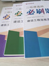2026年二建教材二級建造師2026教材建筑 建工社官方正版考試用書(shū)網(wǎng)課案例優(yōu)路教育視頻課件市政機電公路水利章節習題集必刷題真題庫 提分BI練】必刷題+真題試卷 公路三科 建筑全3科【必刷題+習題課+ 曬單實(shí)拍圖