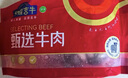 華耀吉牛國產(chǎn)原切高鈣軟骨牛肋條2斤 燒烤肉食材 原切谷飼牛肉生鮮 曬單實(shí)拍圖