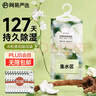 網(wǎng)易嚴選香氛除濕袋衣柜香薰 可掛式宿舍學(xué)生吸濕防潮 梔子200g*20包 曬單實(shí)拍圖