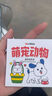 【全八冊】迷你涂色本0基礎輕松上手 一畫(huà)就會(huì )成就小小藝術(shù)家 迷你涂色本（萌寵動(dòng)物） 無(wú)規格 曬單實(shí)拍圖