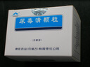 [康臣]尿毒清顆粒(無糖型) 5g*18袋 10盒裝 曬單實(shí)拍圖