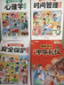 斗半匠趣味漫畫(huà)兒童心理學(xué)安全保護時(shí)間管理中華禮儀注音版幼兒?jiǎn)⒚尚W(xué)生課外閱讀兒童漫畫(huà)啟蒙故事書(shū)（4冊 曬單實(shí)拍圖