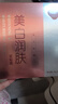 同仁堂 美白潤膚面膜30g*5片/盒 淡斑祛斑提亮補水保濕草本成分七夕禮物 曬單實拍圖