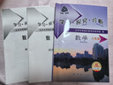 （官方直營(yíng)-京東配送）2025秋學(xué)習探究診斷數學(xué)八年級上冊 第16版 學(xué)探診8年級初二數學(xué)上人教 北京西城區教育研修學(xué)院 曬單實(shí)拍圖