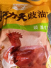溫氏 供港鮮熟豉油好味雞1.4斤 廣東特產(chǎn)醬油雞 冷凍鹵味熟食肉類 曬單實(shí)拍圖