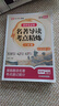 榮恒教育初中名著(zhù)導讀與考點(diǎn)精練一本通2025版七八九年級閱讀中外同步解讀中考點(diǎn)精煉閱讀必讀名著(zhù)14部百科常識速記小四門(mén) 初中生必背名著(zhù)導讀考點(diǎn)精煉（初中通用） 曬單實(shí)拍圖