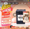 雙杰適用小米打印機墨盒 小米墨盒 小米墨盒打印一體機墨盒套裝 小米米家噴墨打印一體機墨盒 小米打印機墨水 曬單實(shí)拍圖