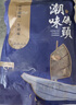 潮味碼頭潮汕牛雜煲1斤裝500g牛肚牛筋牛心牛肺牛腩半成品方便菜預(yù)制菜 曬單實(shí)拍圖