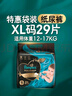 幫寶適【新生兒頂配】黑金幫嬰兒紙尿褲尿不濕尿片尿布添加真蠶絲XL29 曬單實(shí)拍圖