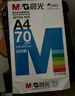 晨光（M&G） A4紙打印紙整箱包裝高品質(zhì)a4復印紙學(xué)生草稿紙辦公專(zhuān)用 【彩色復印】藍晨光80g 一包 曬單實(shí)拍圖