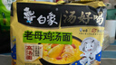 白象 方便面 湯好喝老母雞湯面 濃湯泡面 五連包110g*5包 曬單實(shí)拍圖