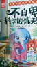 【全8冊】兒童內(nèi)驅(qū)力激發(fā)繪本 兒童情緒管理性格培養(yǎng)繪本故事書籍 讓孩子內(nèi)心強(qiáng)大不依賴主動(dòng)解決問題 掃碼聽音頻親子共讀抖音同款 曬單實(shí)拍圖