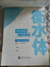 【2025秋新】華夏萬(wàn)卷衡水體初中英語(yǔ)同步練字帖七年級上下冊人教版手寫(xiě)英文初中生字帖臨摹練習本（2本） 曬單實(shí)拍圖