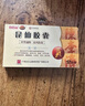 [陳李濟]昆仙膠囊 0.3g*12粒 10盒裝 曬單實拍圖