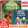 【當(dāng)當(dāng)正版】愛上表達(dá)系列繪本 兒童內(nèi)驅(qū)力激發(fā)繪本兒童時間管理繪本 寶寶入園能力培養(yǎng)繪本 兒童繪本3-6歲 兒童情緒管理性格情商逆商培養(yǎng)行為習(xí)慣養(yǎng)成啟蒙教育繪本 睡前故事書閱讀假期課外書 兒童內(nèi)驅(qū)力激發(fā) 曬單實拍圖