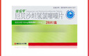 [依倫平]厄貝沙坦氫氯噻嗪片 0.15g:12.5mg*28片 5盒裝 曬單實(shí)拍圖