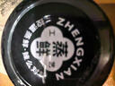 驕啟開(kāi)味狗青椒醬辣椒醬下飯菜拌面拌飯拌涼菜蘸料調味醬180g 曬單實(shí)拍圖