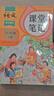 2025斗半匠課堂筆記六年級(jí)上冊(cè)語(yǔ)文人教版黃岡學(xué)霸筆記教材全解小學(xué)六年級(jí)同步教材課前預(yù)習(xí)課后復(fù)習(xí)輔導(dǎo)書 曬單實(shí)拍圖