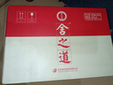 舍得 舍之道 濃香型白酒 50度 500ml*2瓶*3盒禮盒整箱 送禮禮物 曬單實(shí)拍圖